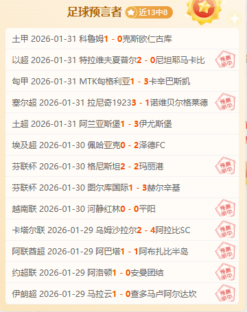 五大联赛至,今助攻榜,盘点,Bwin体育,体育博彩,实时投注,赔率,在线体育博彩,顶级博彩平台