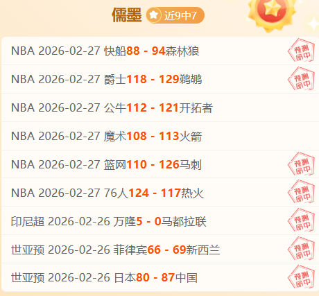 逆袭豪门梦,奇才挑战湖,弱旅能否逆,Bwin体育,体育博彩,实时投注,赔率,在线体育博彩,顶级博彩平台