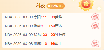 太阳次节崩,火箭半场大,爆发,Bwin体育,体育博彩,实时投注,赔率,在线体育博彩,顶级博彩平台