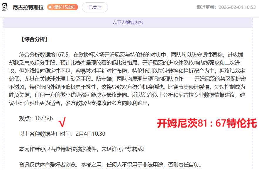 掘金与火箭,激战,独家探秘,Bwin体育,体育博彩,实时投注,赔率,在线体育博彩,顶级博彩平台