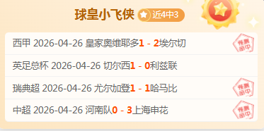 大乐透,期宰父温复,式推荐及质,Bwin体育,体育博彩,实时投注,赔率,在线体育博彩,顶级博彩平台