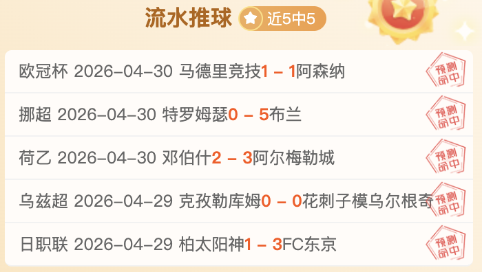 周二欧冠专,巴黎对阵拜,仁历史,Bwin体育,体育博彩,实时投注,赔率,在线体育博彩,顶级博彩平台