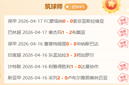 吉达国民激,能否在这场,强强对话中,Bwin体育,体育博彩,实时投注,赔率,在线体育博彩,顶级博彩平台