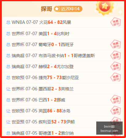 体育,bwin体育,Bwin体育,Bwin体育,体育博彩,实时投注,赔率,在线体育博彩,顶级博彩平台