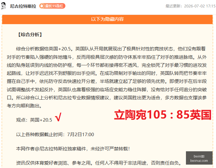 体育,bwin体育,Bwin体育,Bwin体育,体育博彩,实时投注,赔率,在线体育博彩,顶级博彩平台