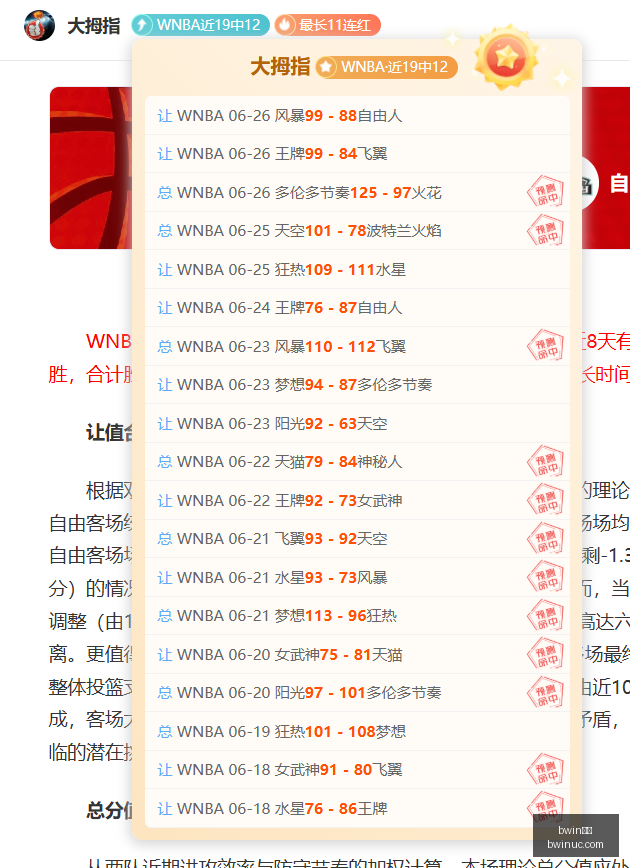 体育,bwin体育,Bwin体育,Bwin体育,体育博彩,实时投注,赔率,在线体育博彩,顶级博彩平台