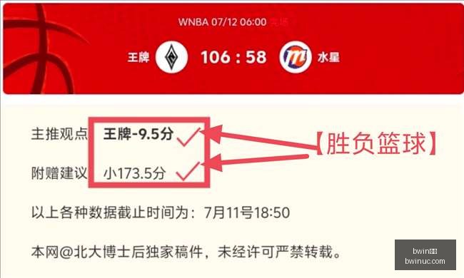 体育,bwin体育,Bwin体育,Bwin体育,体育博彩,实时投注,赔率,在线体育博彩,顶级博彩平台
