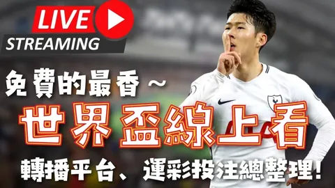 國際米蘭本戰3-3本菲卡，歐冠半決賽門票落入國米囊中