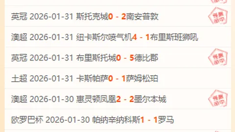 沙特财团收购英超纽卡斯尔失败，豪门梦破灭成空