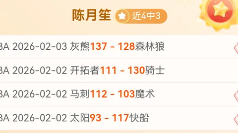 徐梦桃荣膺哈尔滨亚冬会闭幕式中国代表团旗手荣耀时刻